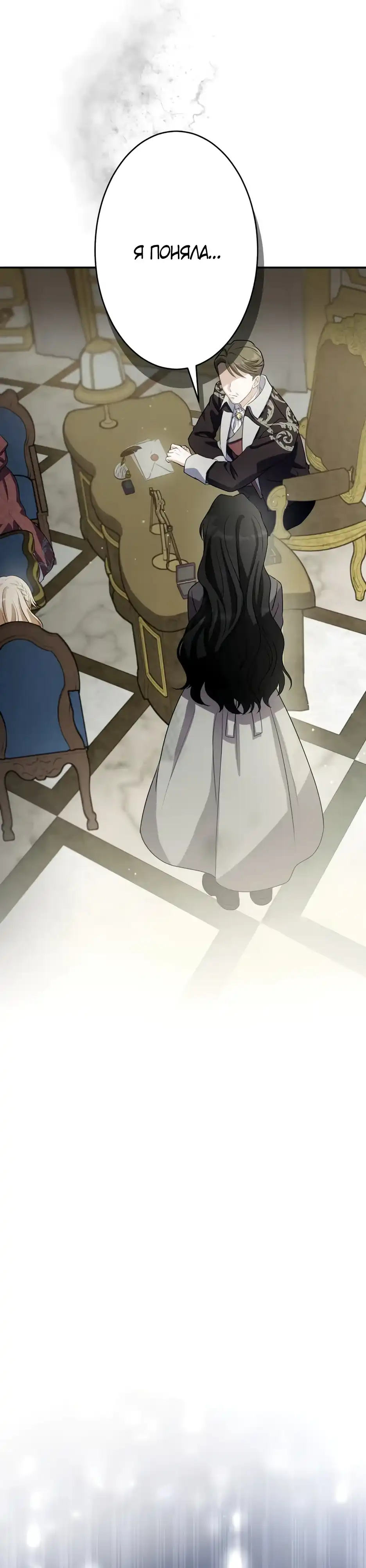 Страница 39 главы 1.00 - Подменная невеста становится любимицей холодного императора