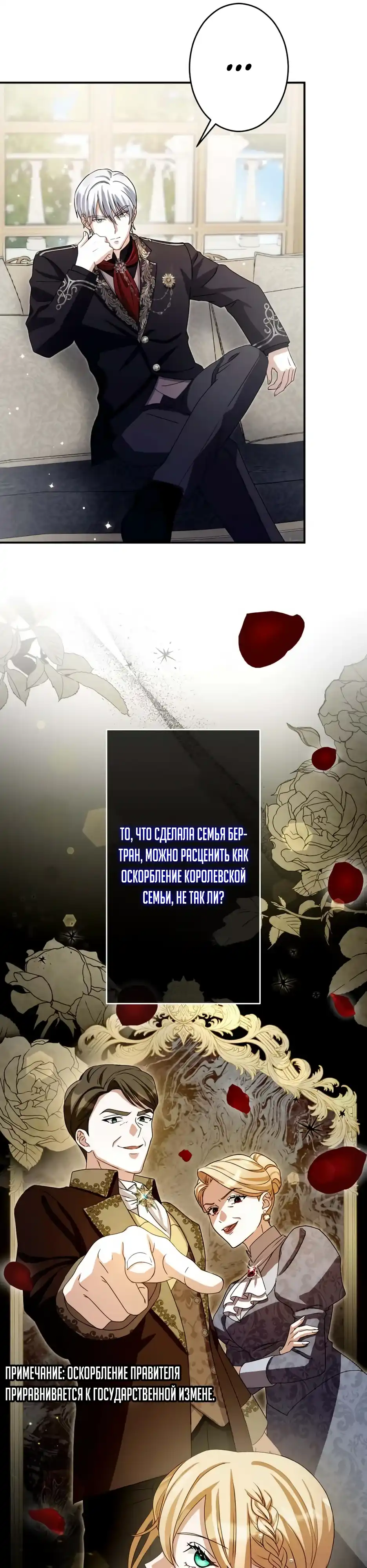 Страница 26 главы 3.00 - Подменная невеста становится любимицей холодного императора