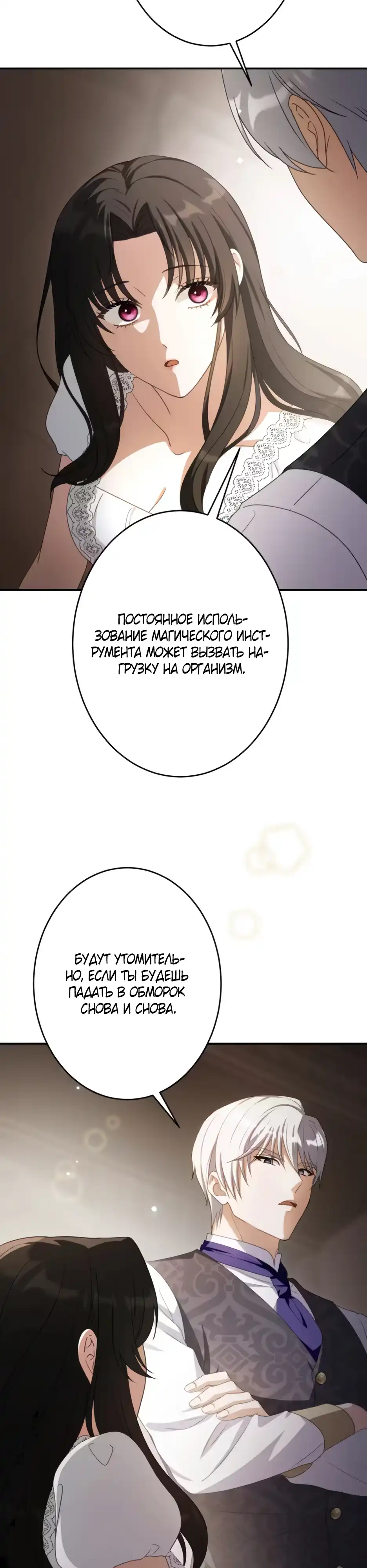Страница 32 главы 8.00 - Подменная невеста становится любимицей холодного императора