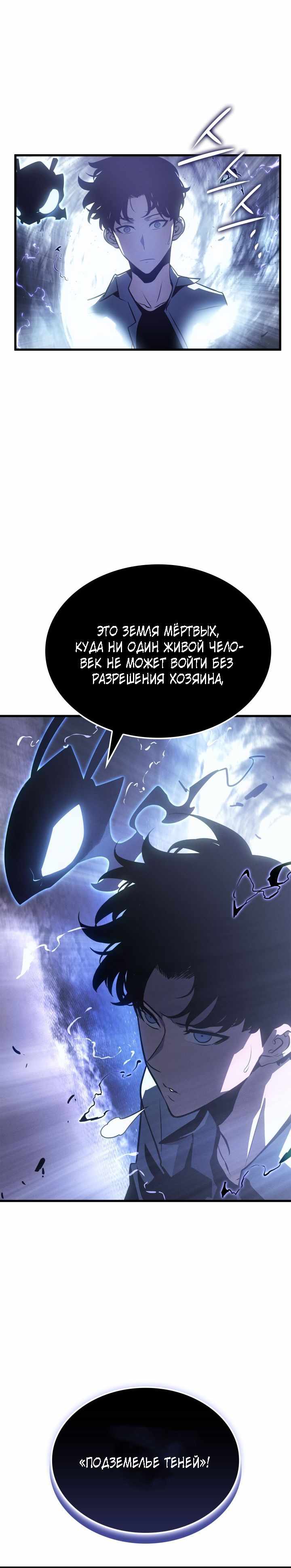 Страница 1 главы 5.00 - Поднятие уровня в одиночку: Рагнарёк