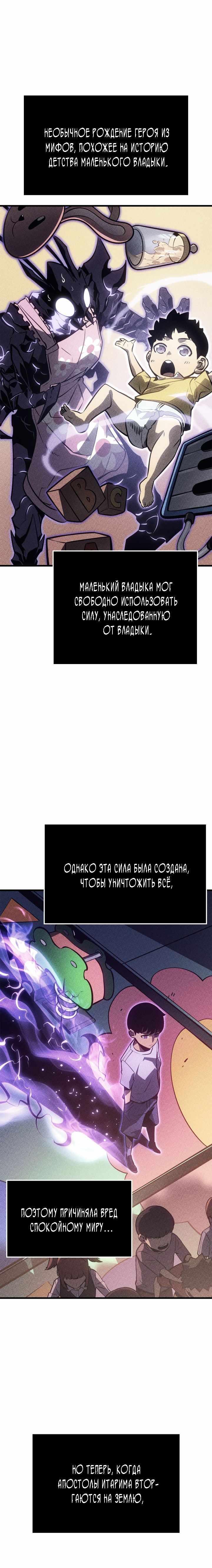 Страница 16 главы 5.00 - Поднятие уровня в одиночку: Рагнарёк