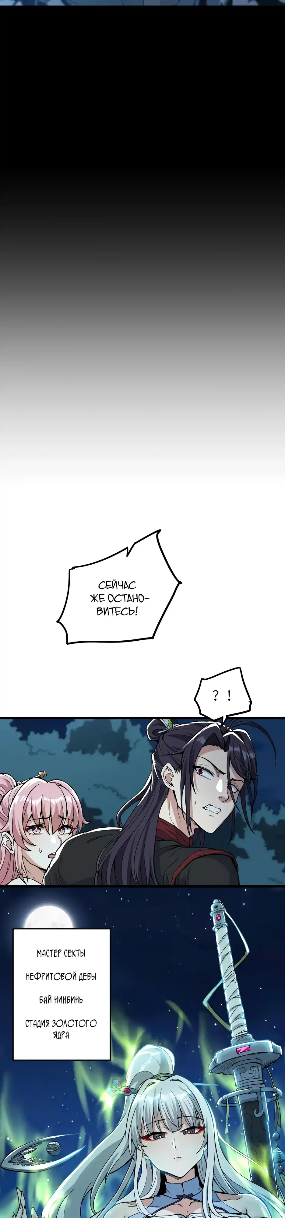 Страница 14 главы 1.00 - Покорение праведных богинь с помощью системы!