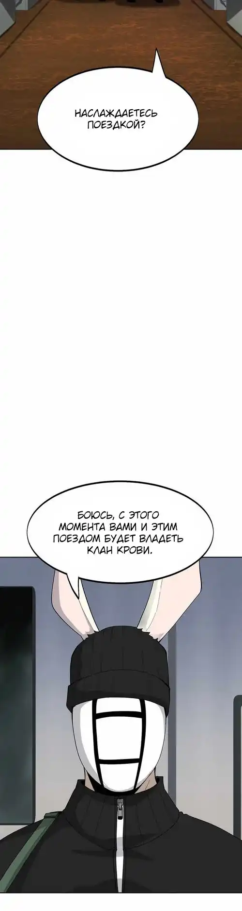 Страница 16 главы 3.00 - Полудемоны на границе