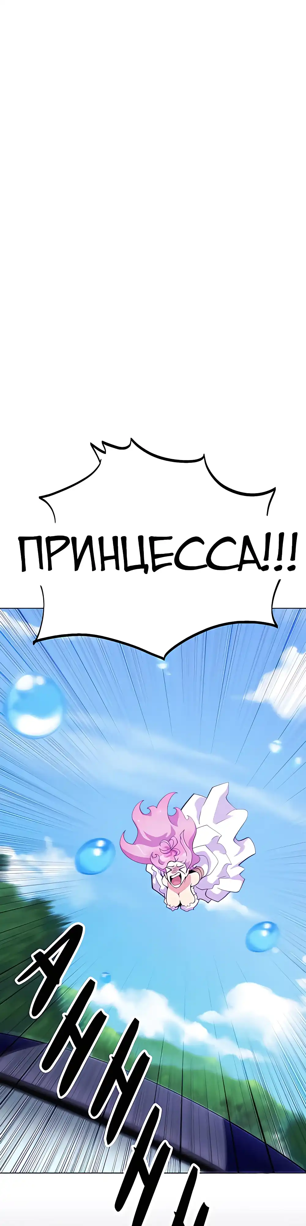 Страница 1 главы 4.00 - Полудемоны на границе