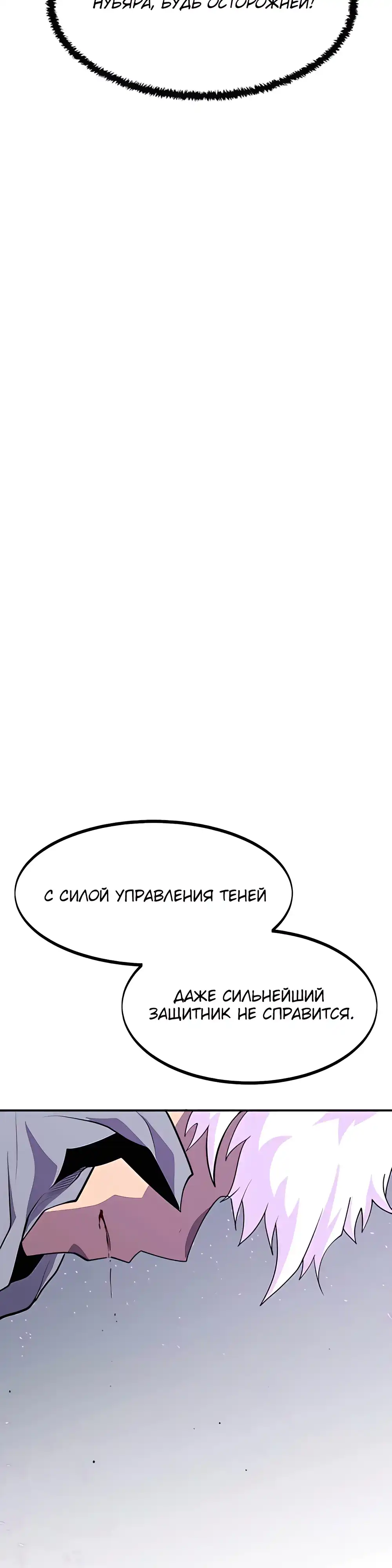 Страница 25 главы 5.00 - Полудемоны на границе