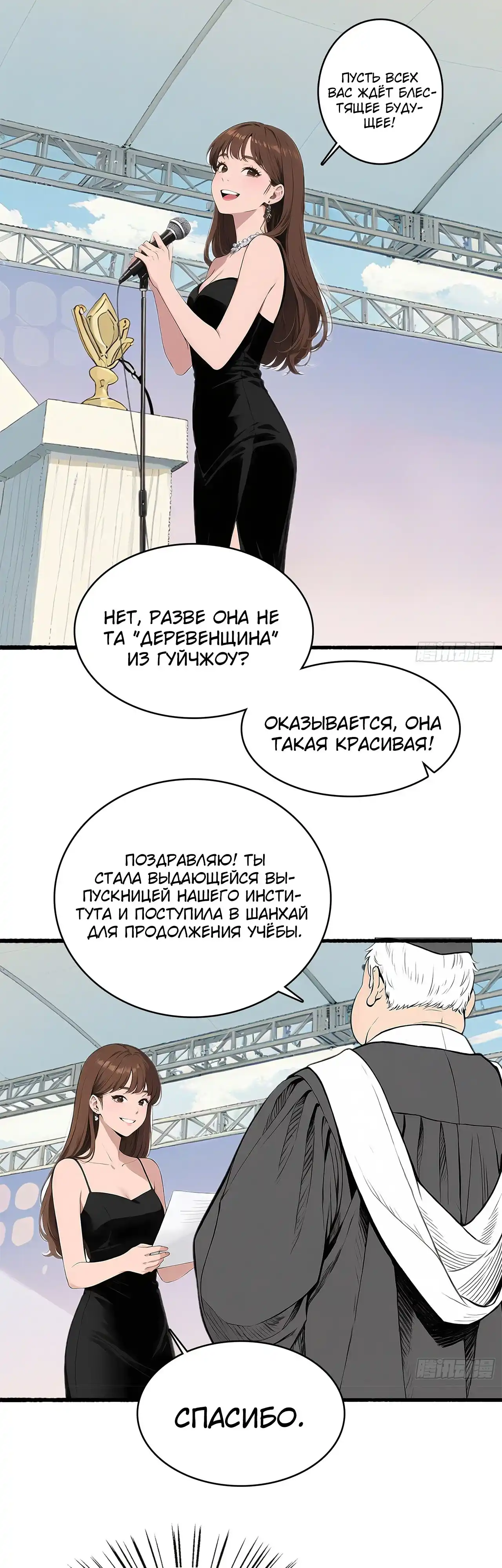 Страница 4 главы 9.00 - Потребительский кэшбэк: неограниченное богатство и свобода