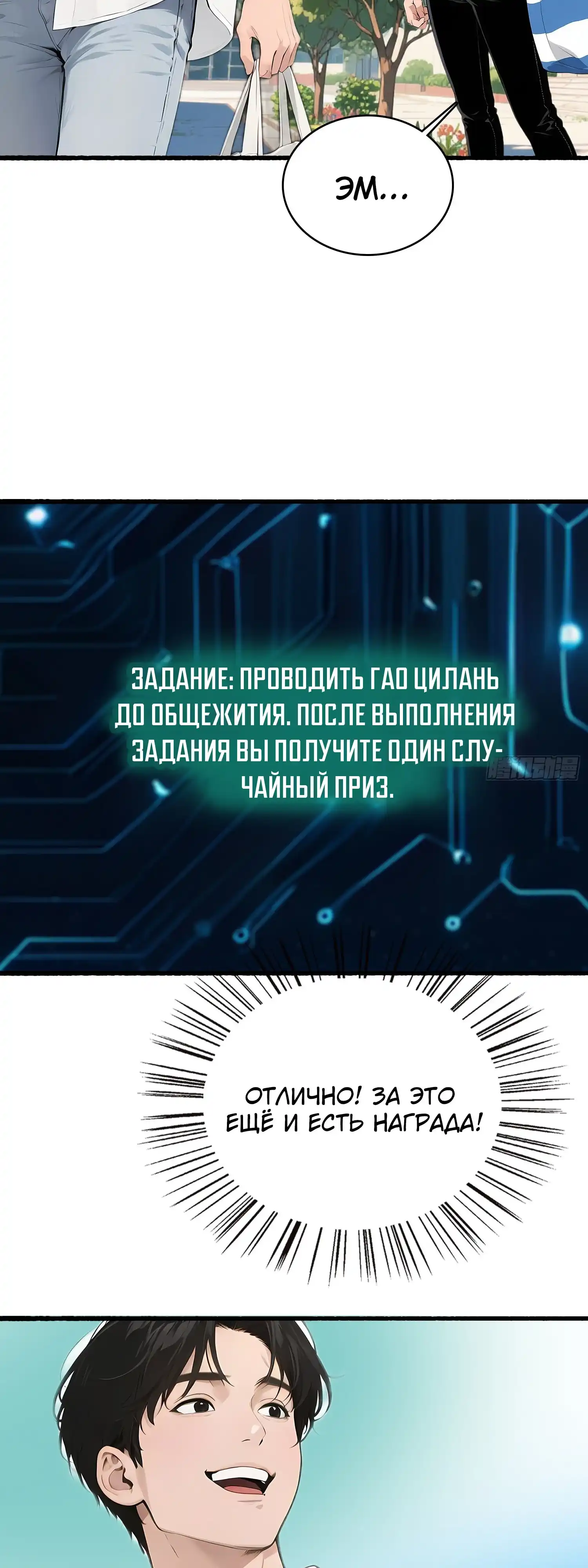 Страница 9 главы 9.00 - Потребительский кэшбэк: неограниченное богатство и свобода