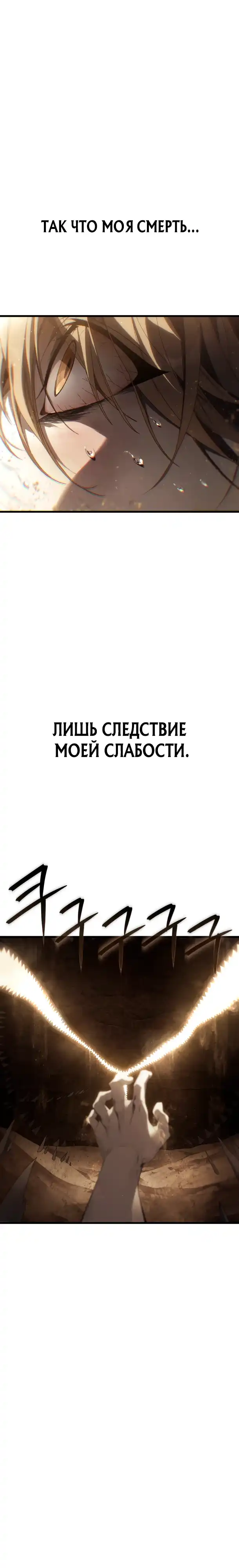 Страница 25 главы 1.00 - Повелитель песков выжженного мира