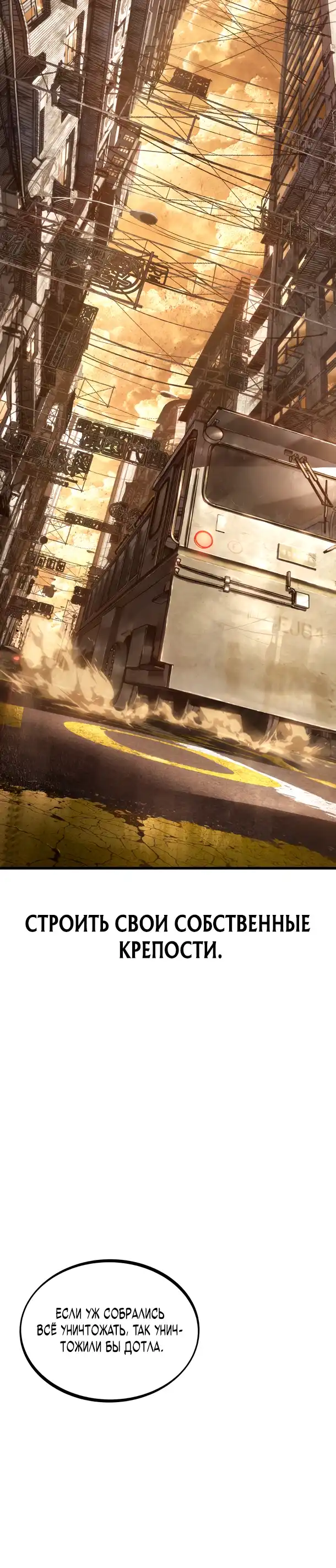 Страница 5 главы 1.00 - Повелитель песков выжженного мира
