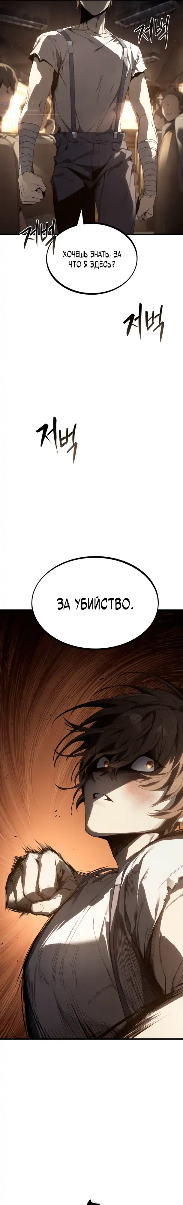 Страница 11 главы 1.00 - Повелитель песков выжженного мира