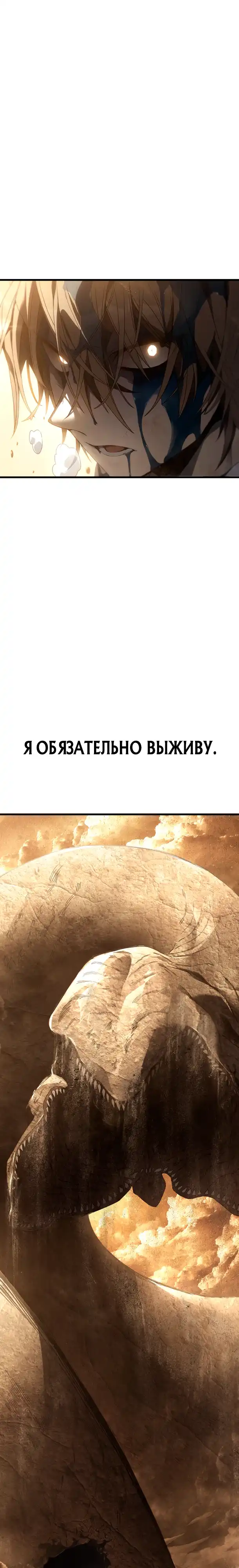 Страница 37 главы 1.00 - Повелитель песков выжженного мира