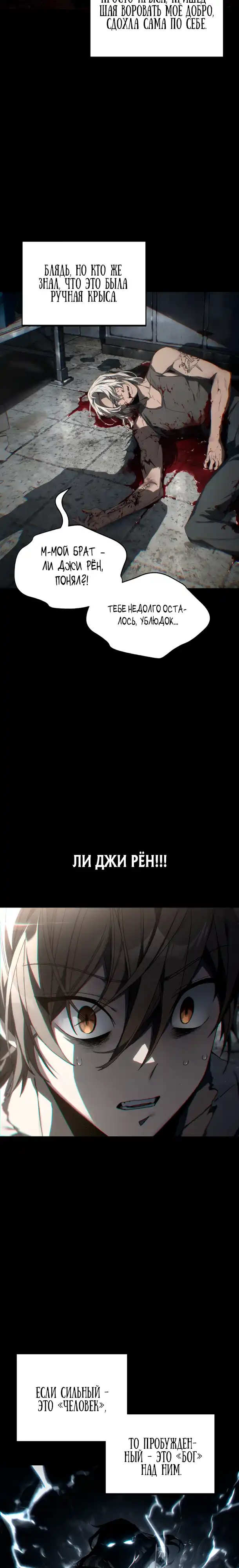 Страница 13 главы 1.00 - Повелитель песков выжженного мира
