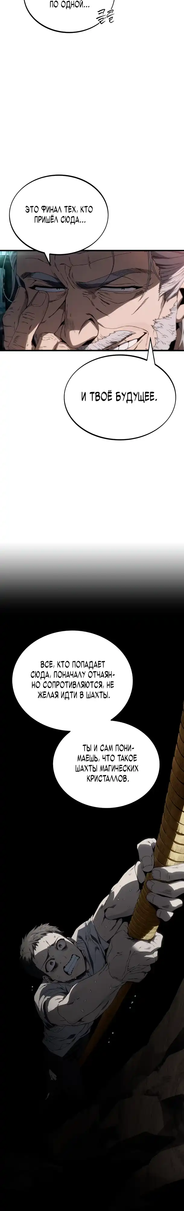 Страница 9 главы 3.00 - Повелитель песков выжженного мира