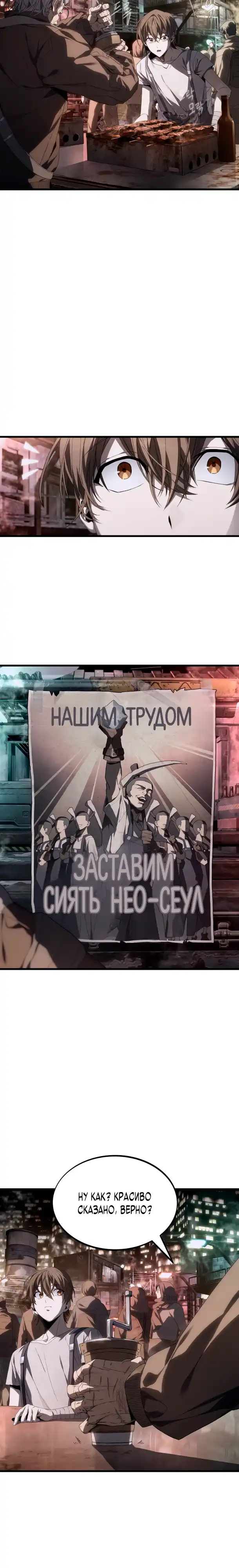 Страница 4 главы 3.00 - Повелитель песков выжженного мира