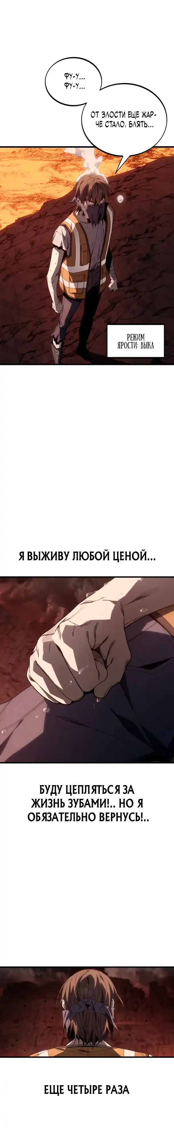 Страница 9 главы 6.00 - Повелитель песков выжженного мира