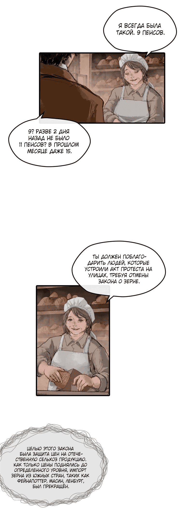 Страница 10 главы 2.00 - Повелитель тайн (ремейк)