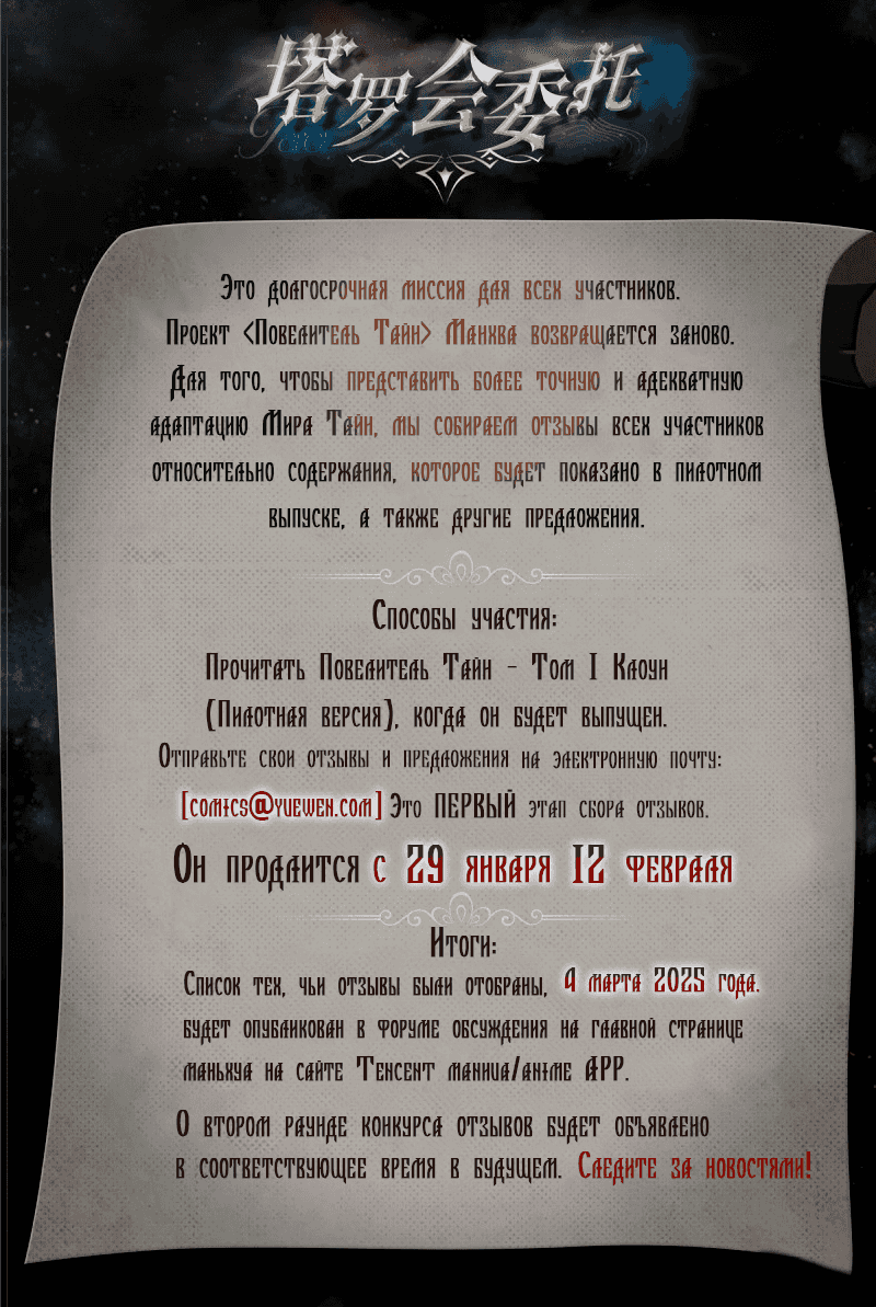 Страница 127 главы 3.00 - Повелитель тайн (ремейк)
