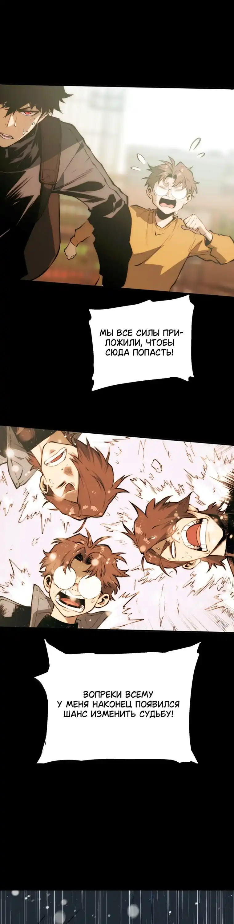 Страница 12 главы 18.00 - Пожиратель