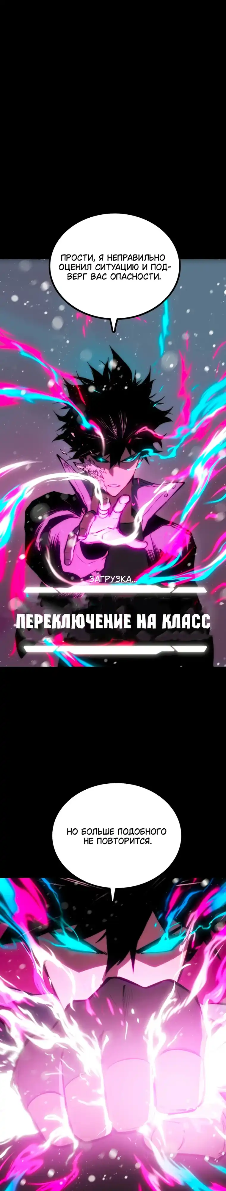 Страница 29 главы 18.00 - Пожиратель