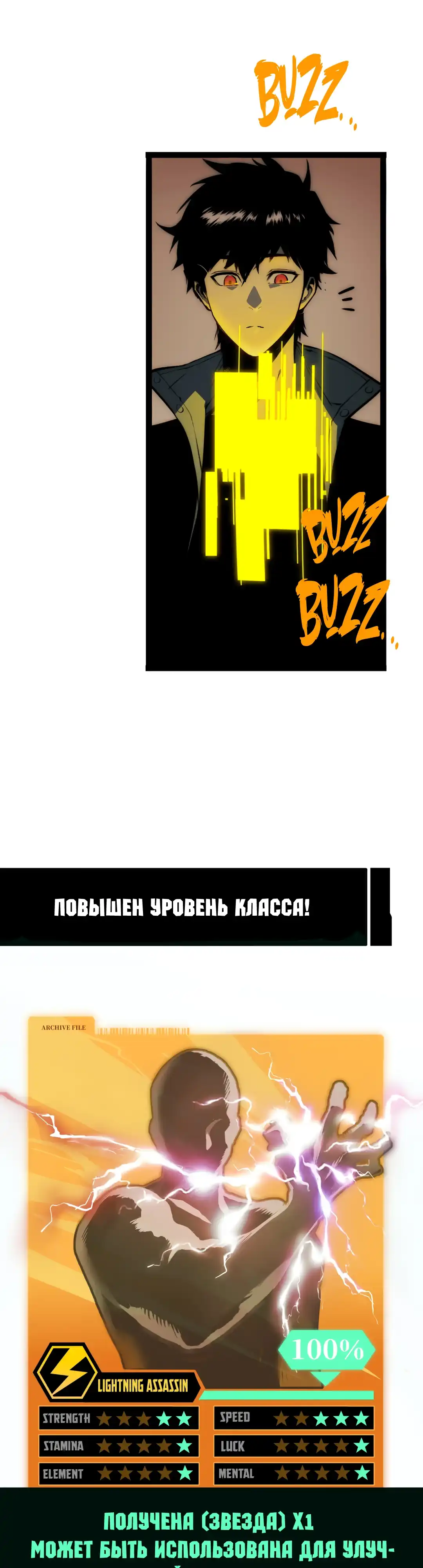 Страница 28 главы 19.00 - Пожиратель