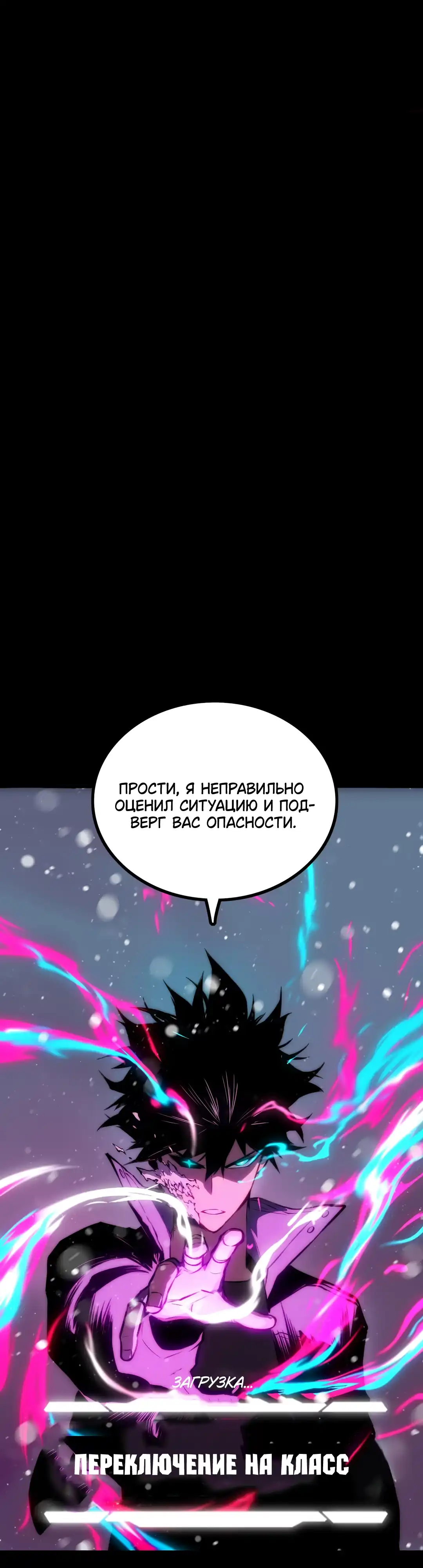 Страница 1 главы 19.00 - Пожиратель
