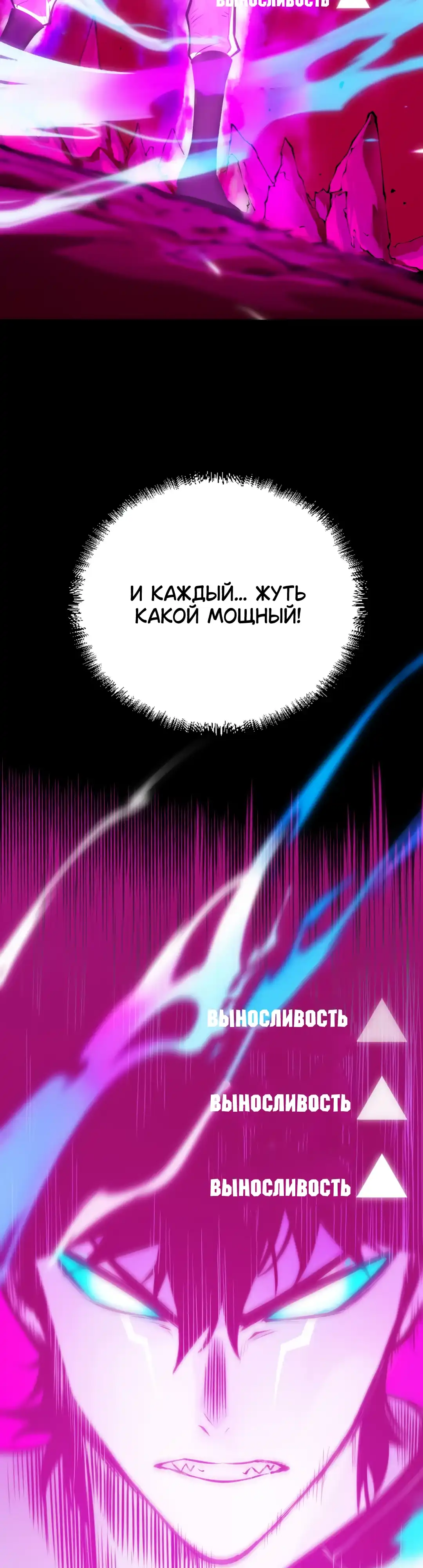 Страница 10 главы 19.00 - Пожиратель