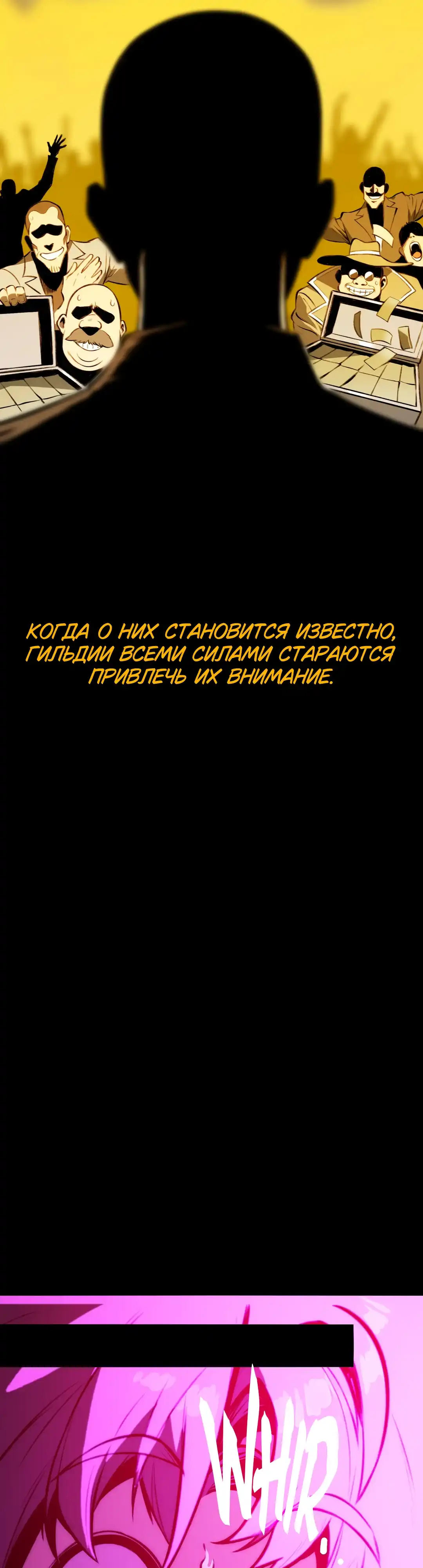 Страница 7 главы 19.00 - Пожиратель