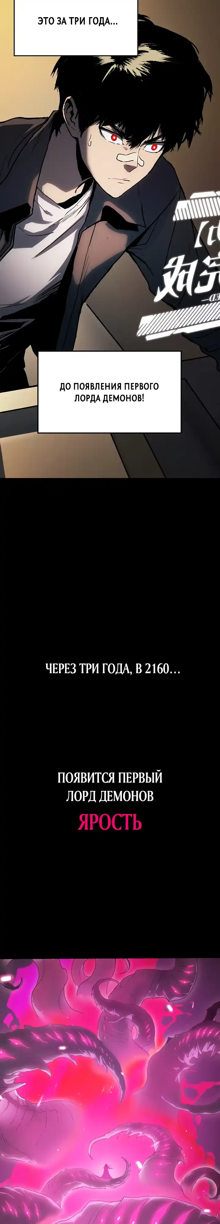 Страница 22 главы 1.00 - Пожиратель