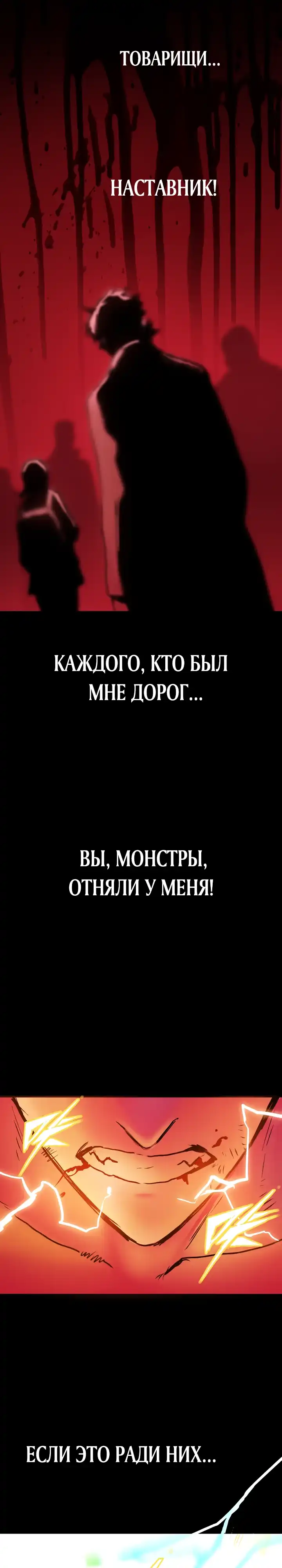 Страница 8 главы 1.00 - Пожиратель