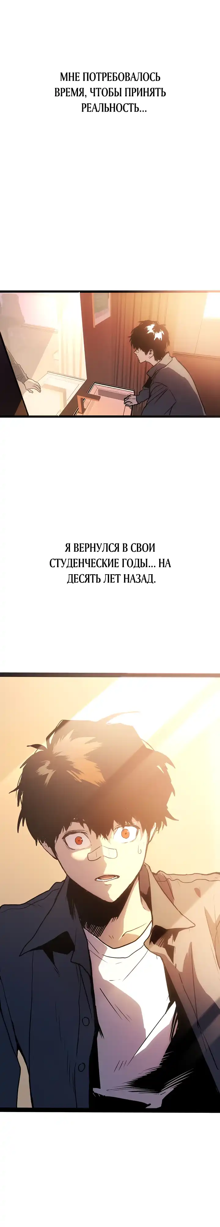Страница 19 главы 1.00 - Пожиратель