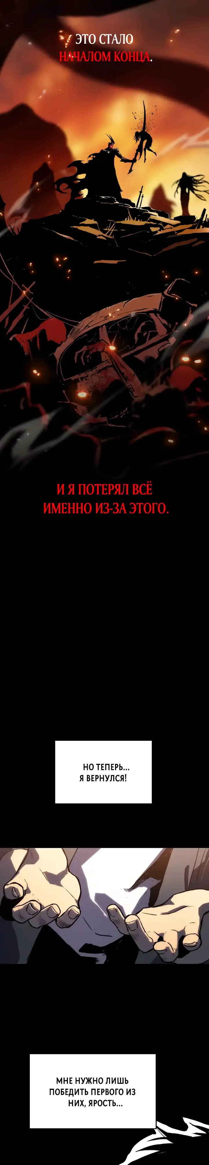 Страница 24 главы 1.00 - Пожиратель