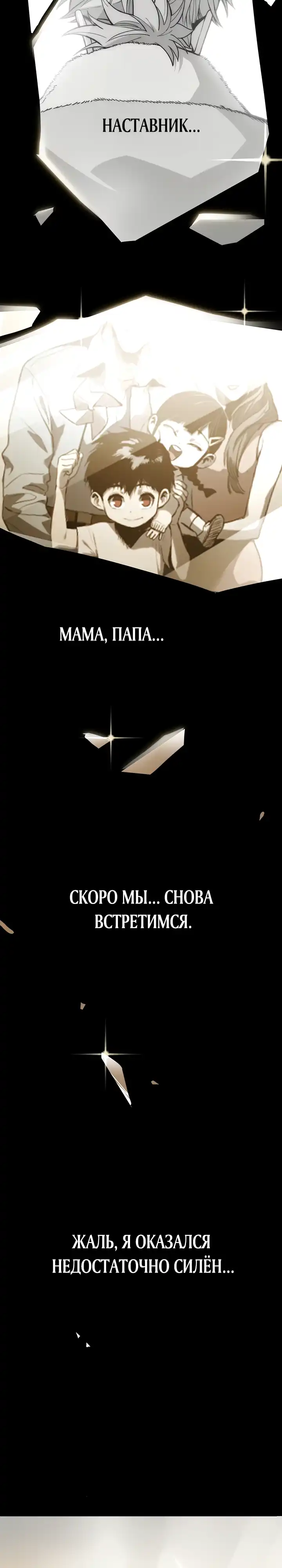 Страница 12 главы 1.00 - Пожиратель