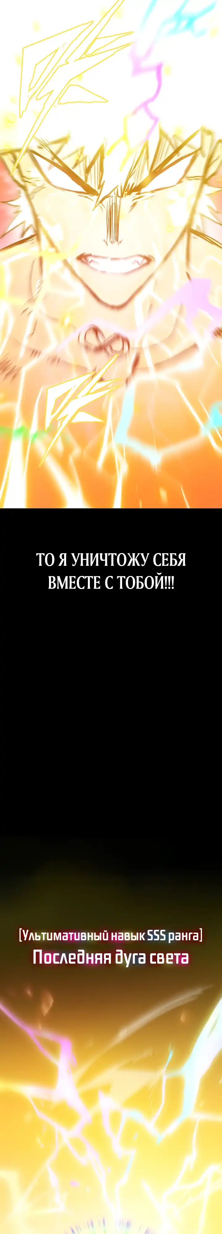 Страница 9 главы 1.00 - Пожиратель
