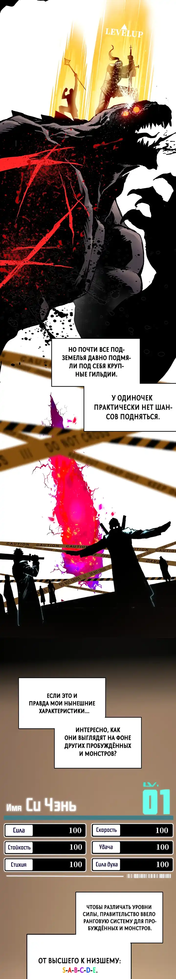Страница 38 главы 1.00 - Пожиратель