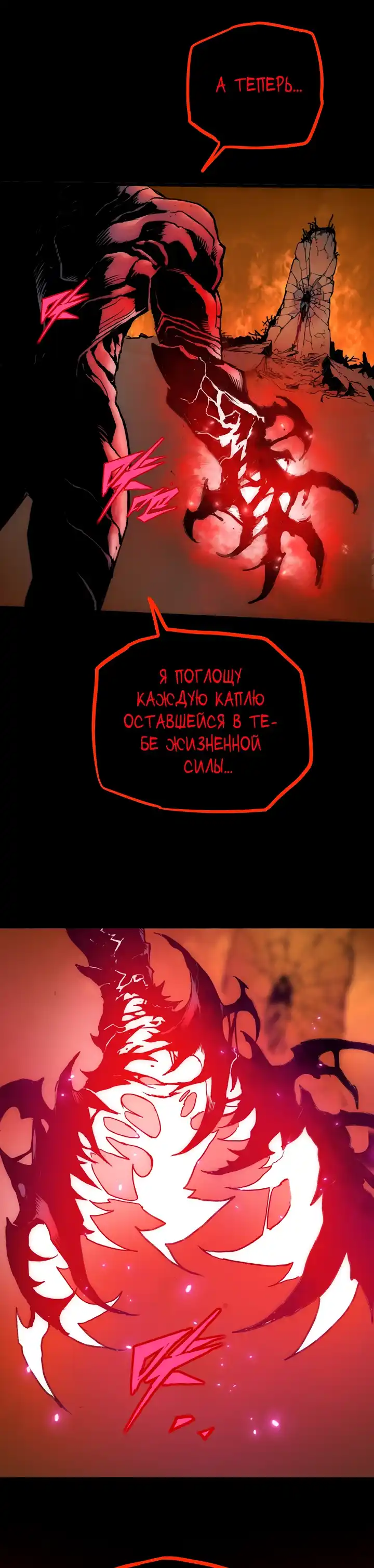 Страница 5 главы 1.00 - Пожиратель
