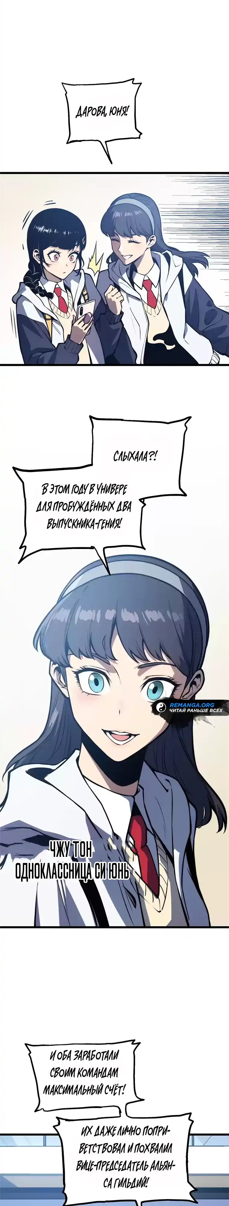 Страница 15 главы 21.00 - Пожиратель