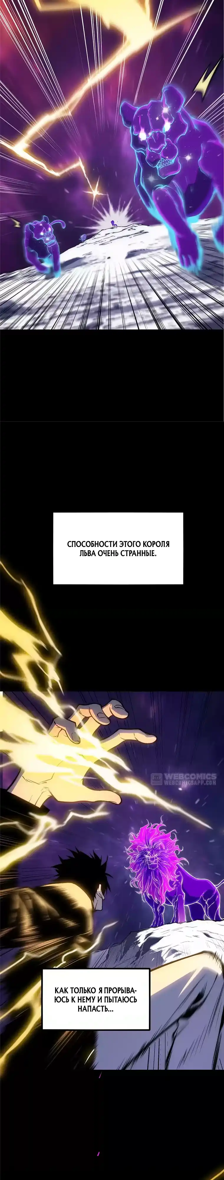 Страница 19 главы 22.00 - Пожиратель