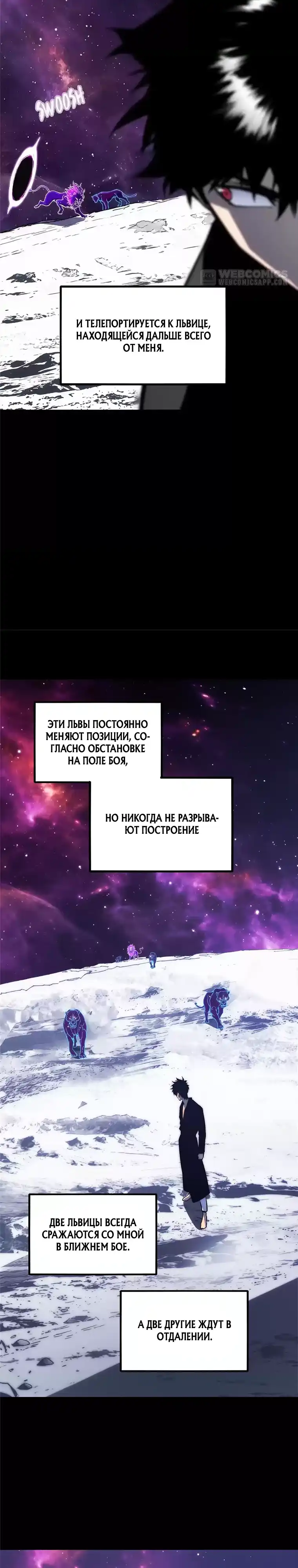 Страница 21 главы 22.00 - Пожиратель
