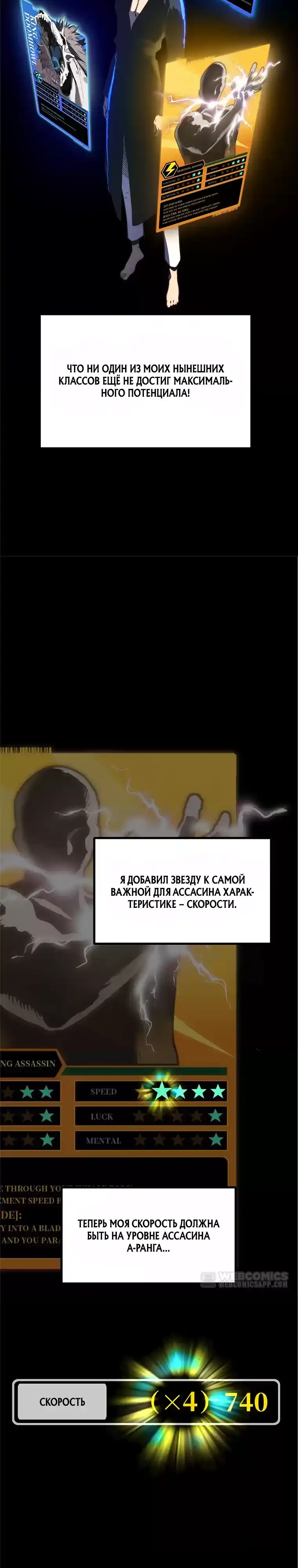 Страница 15 главы 22.00 - Пожиратель