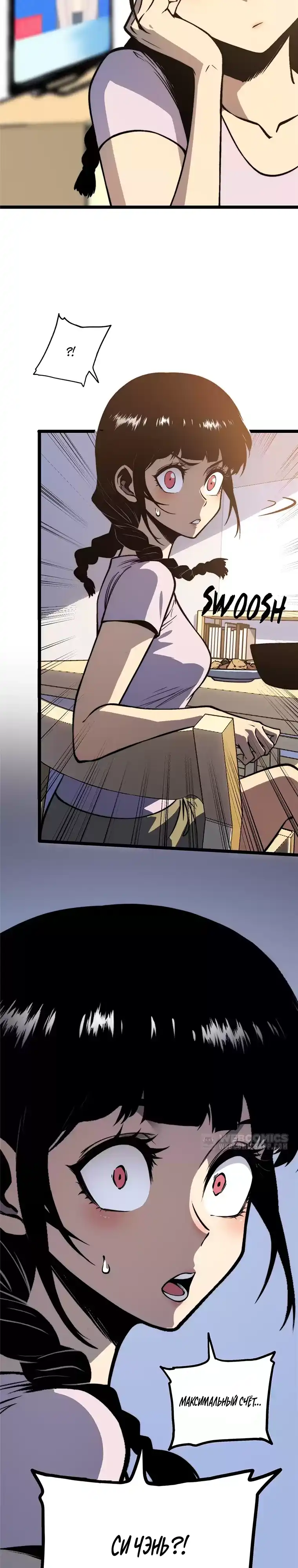 Страница 2 главы 22.00 - Пожиратель