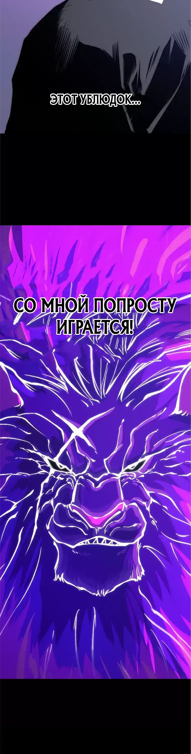 Страница 32 главы 22.00 - Пожиратель