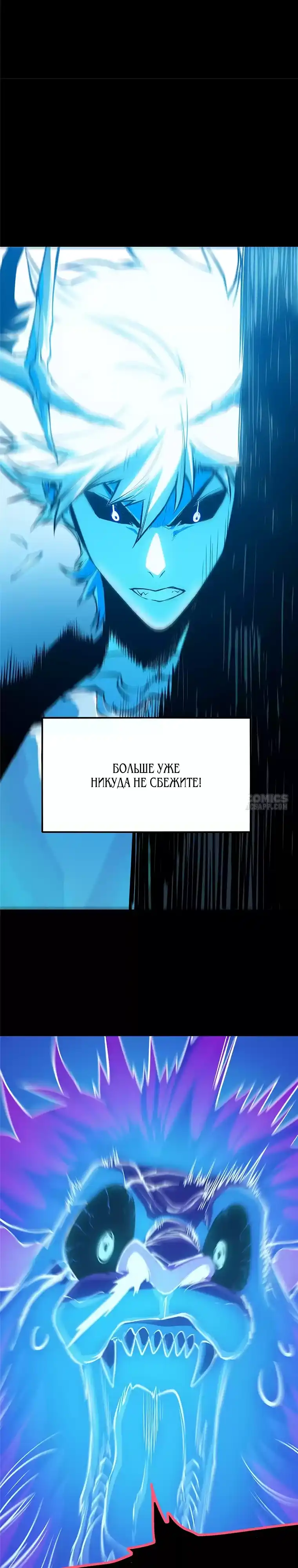 Страница 10 главы 23.00 - Пожиратель