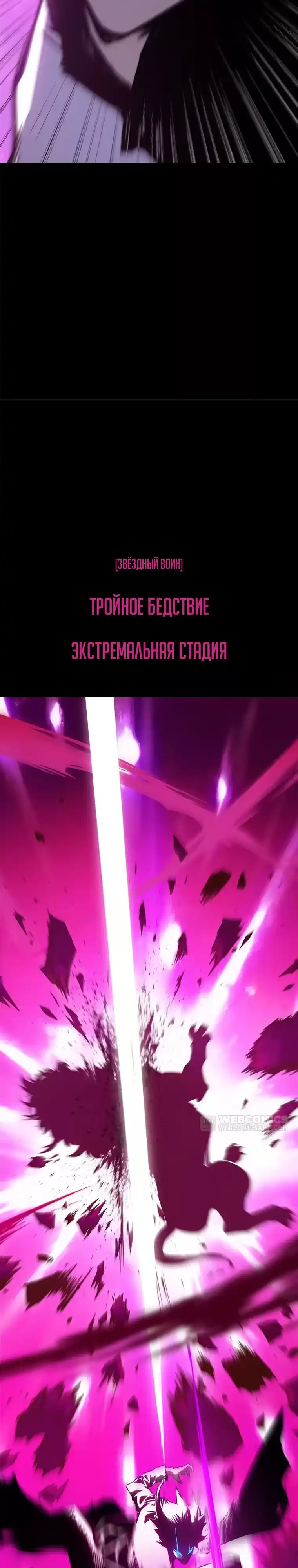 Страница 15 главы 23.00 - Пожиратель