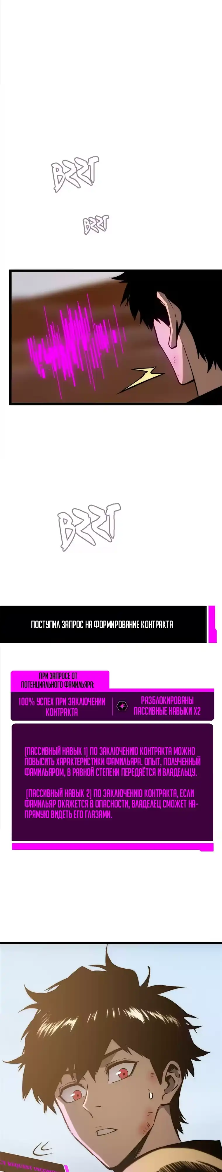 Страница 37 главы 23.00 - Пожиратель