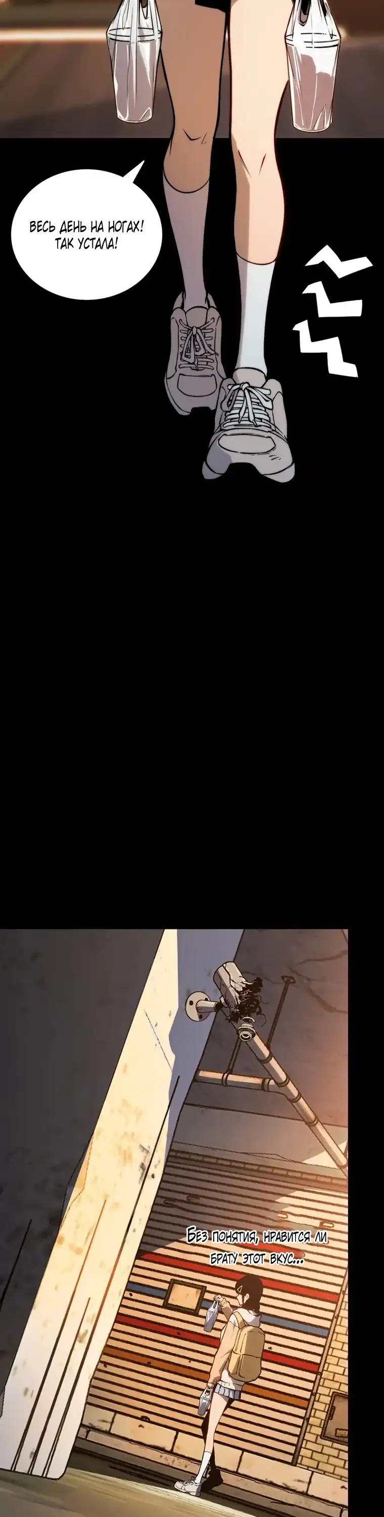 Страница 28 главы 24.00 - Пожиратель