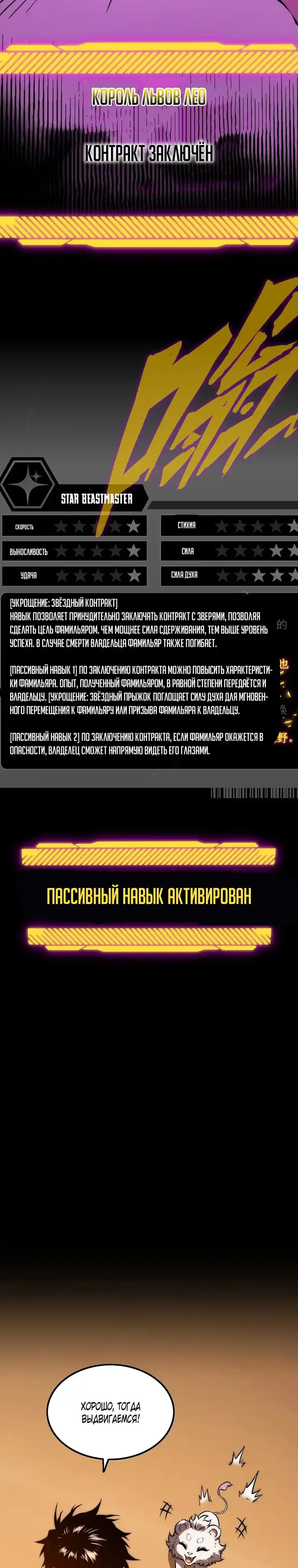 Страница 5 главы 24.00 - Пожиратель