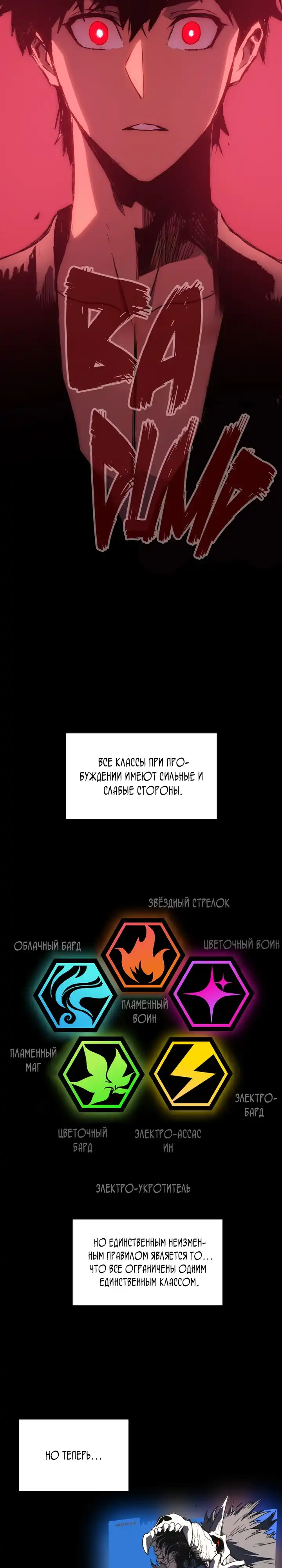 Страница 17 главы 4.00 - Пожиратель