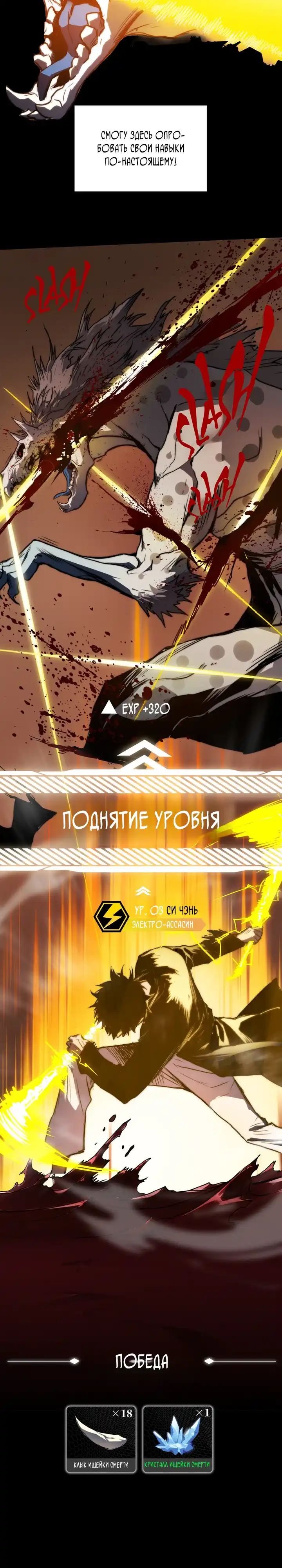 Страница 9 главы 4.00 - Пожиратель