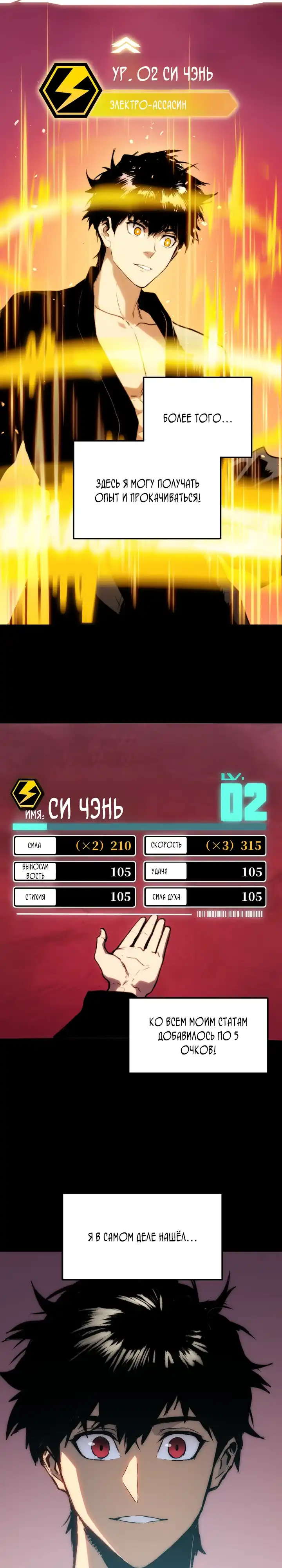 Страница 7 главы 4.00 - Пожиратель