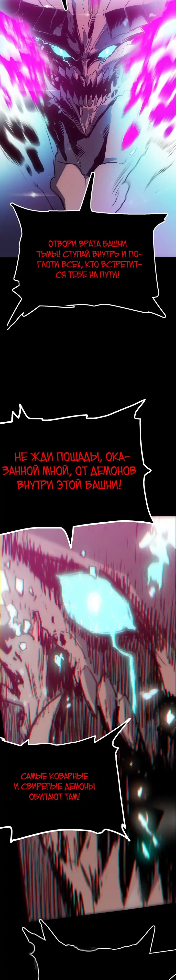 Страница 14 главы 5.00 - Пожиратель